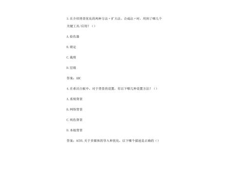 2025希沃白板学习考试题及答案.docx