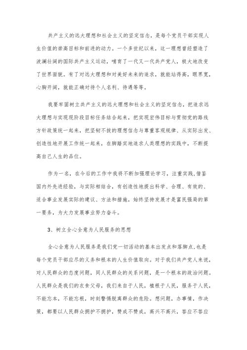 2025年公司员工入党转正申请书1500字（4篇）.docx