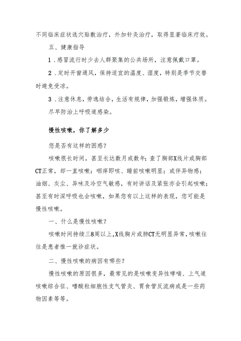 预防肺炎刻不容缓.docx_第2页