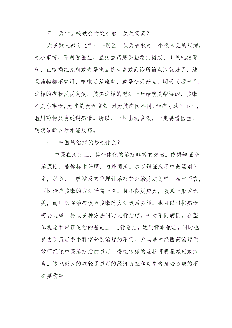 预防肺炎刻不容缓.docx_第3页