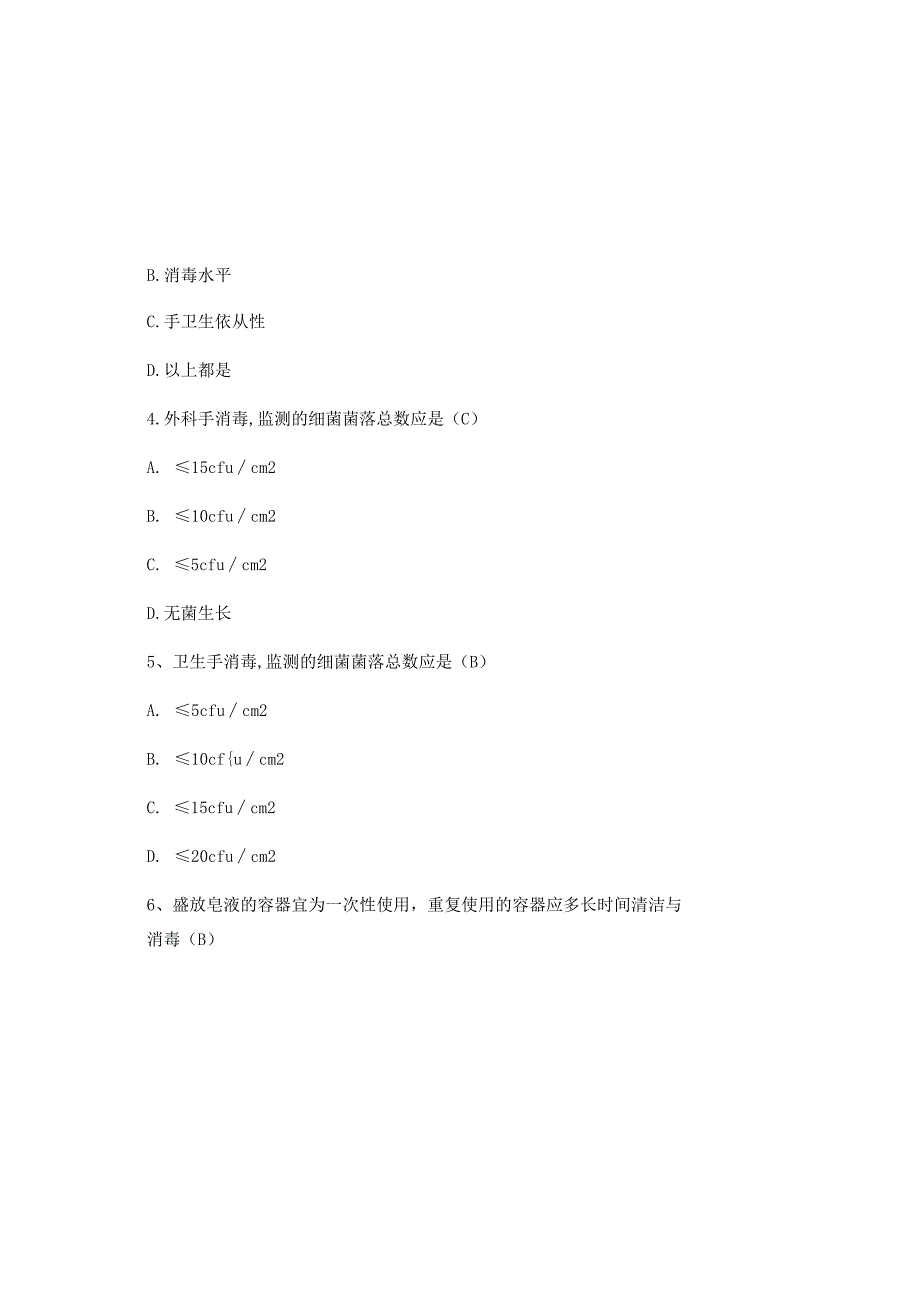 2025医务人员手卫生规范考试题库(附答案).docx_第1页