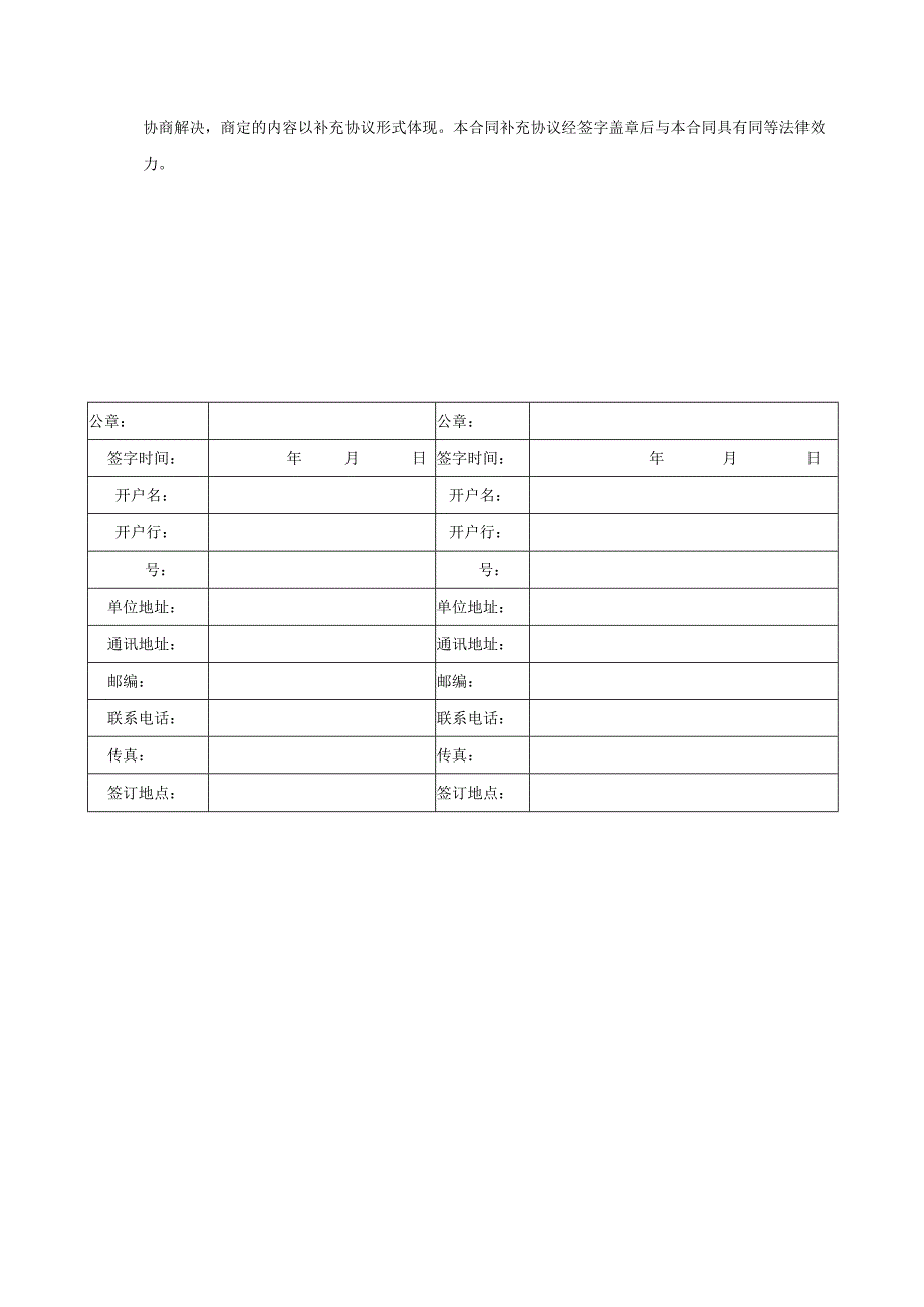 2025《产品经销合同》模板.docx_第3页