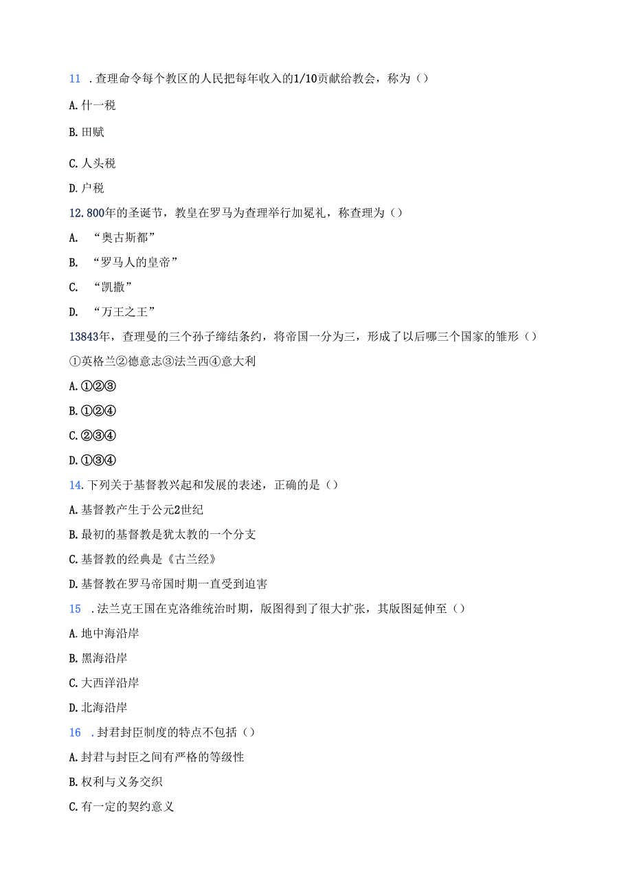 九年级上册统编版《第7课 基督教的兴起和法兰克王国》课后作业.docx_第3页