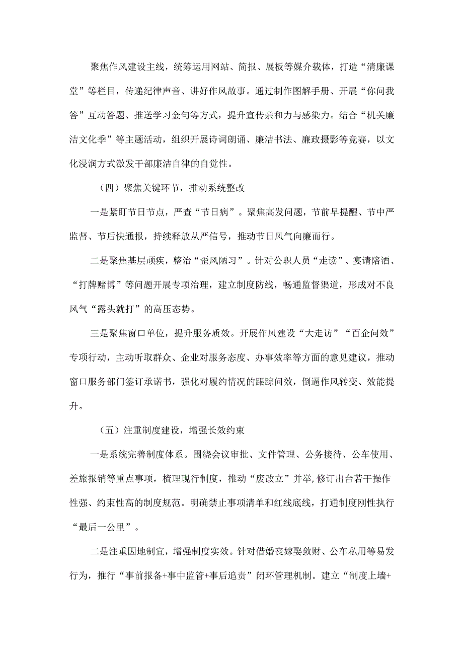 XXXX年学习教育“回头看”工作总结报告范文.docx_第2页