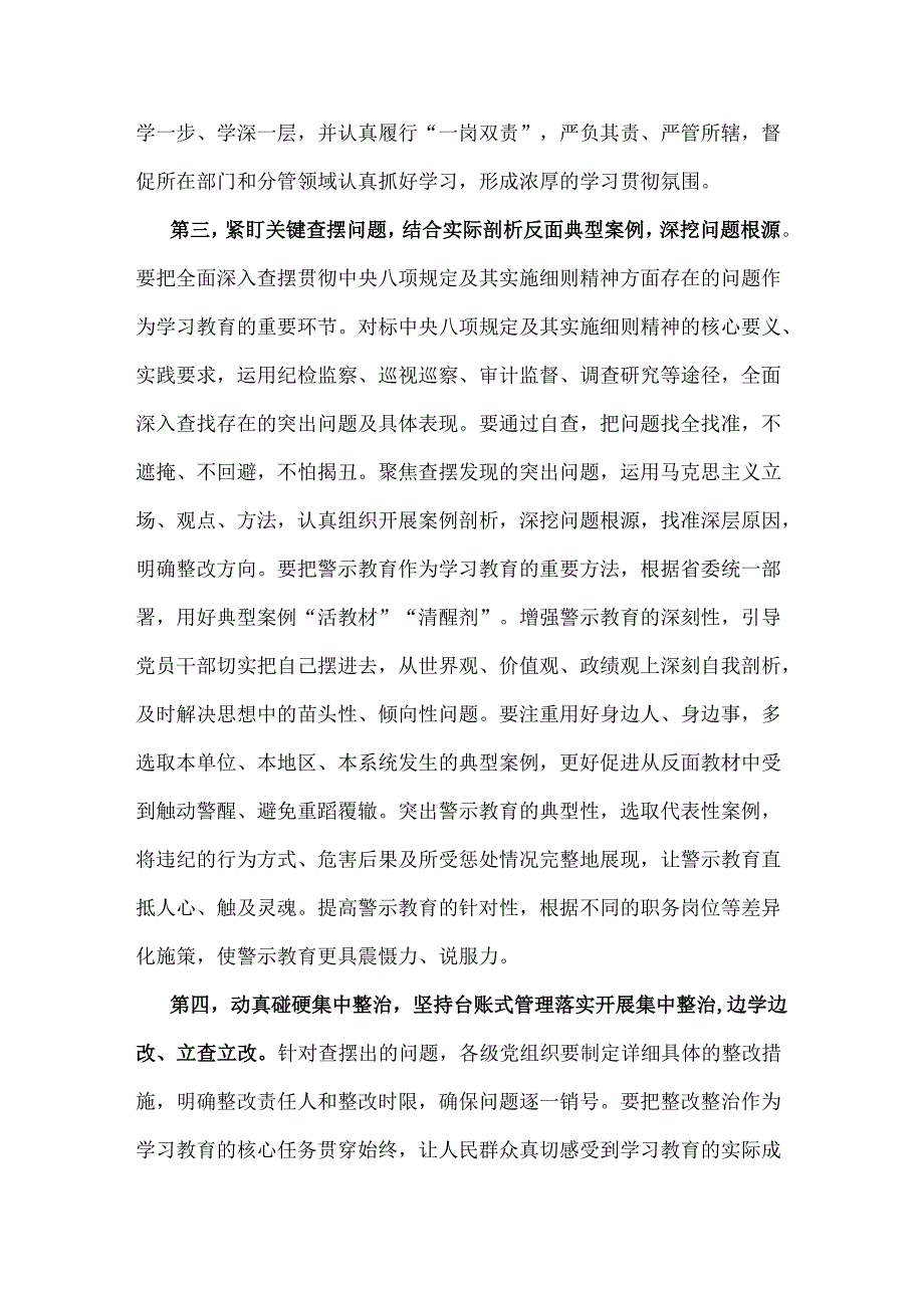 2025年领导在区委党的建设工作领导小组会议上的讲话提纲2910字范文.docx_第3页