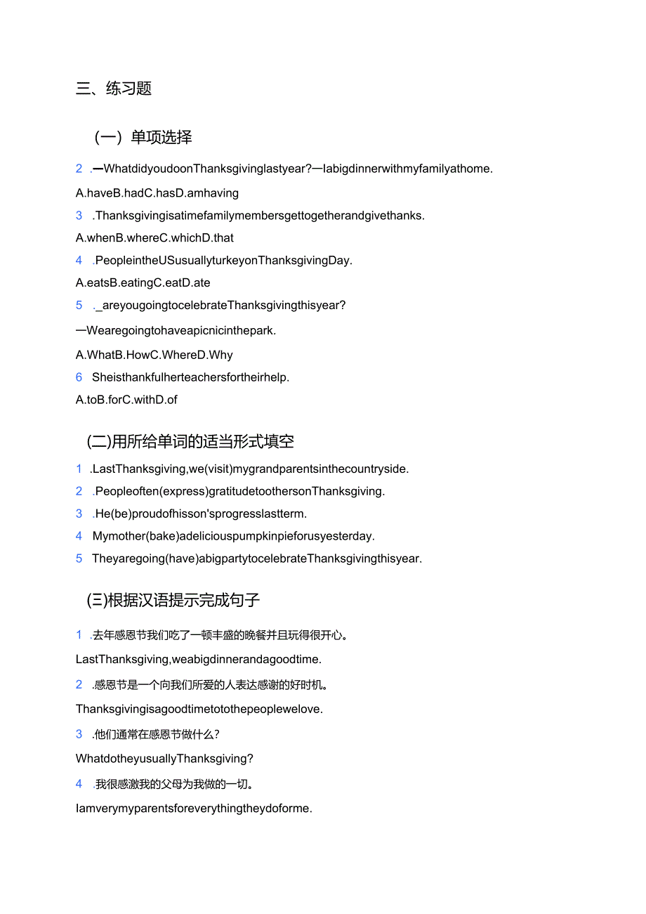 Lesson 9 Thanksgiving学习资料.docx_第3页