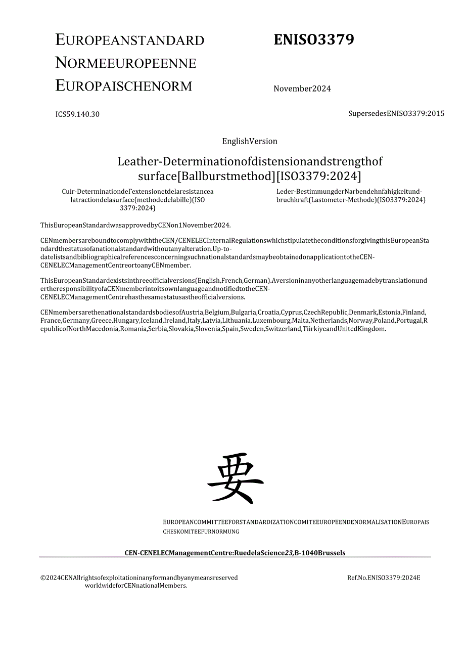 EN ISO 3379 2024.docx_第1页