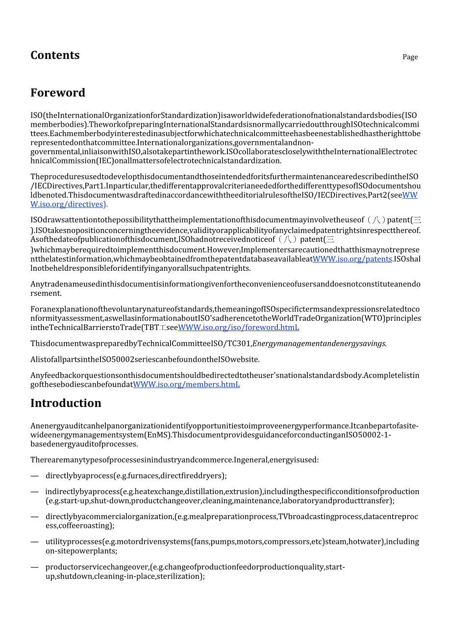 ISO 50002-3 2025.docx_第3页