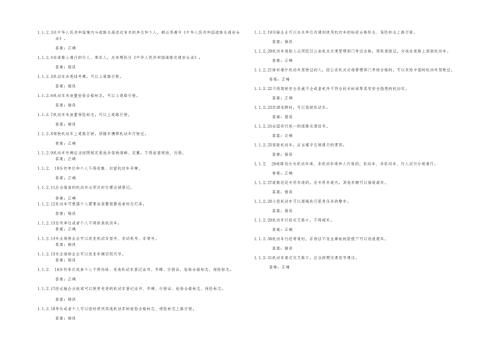 (完整)全国交管12123学法减分考试题库附参考答案（通用版）.docx