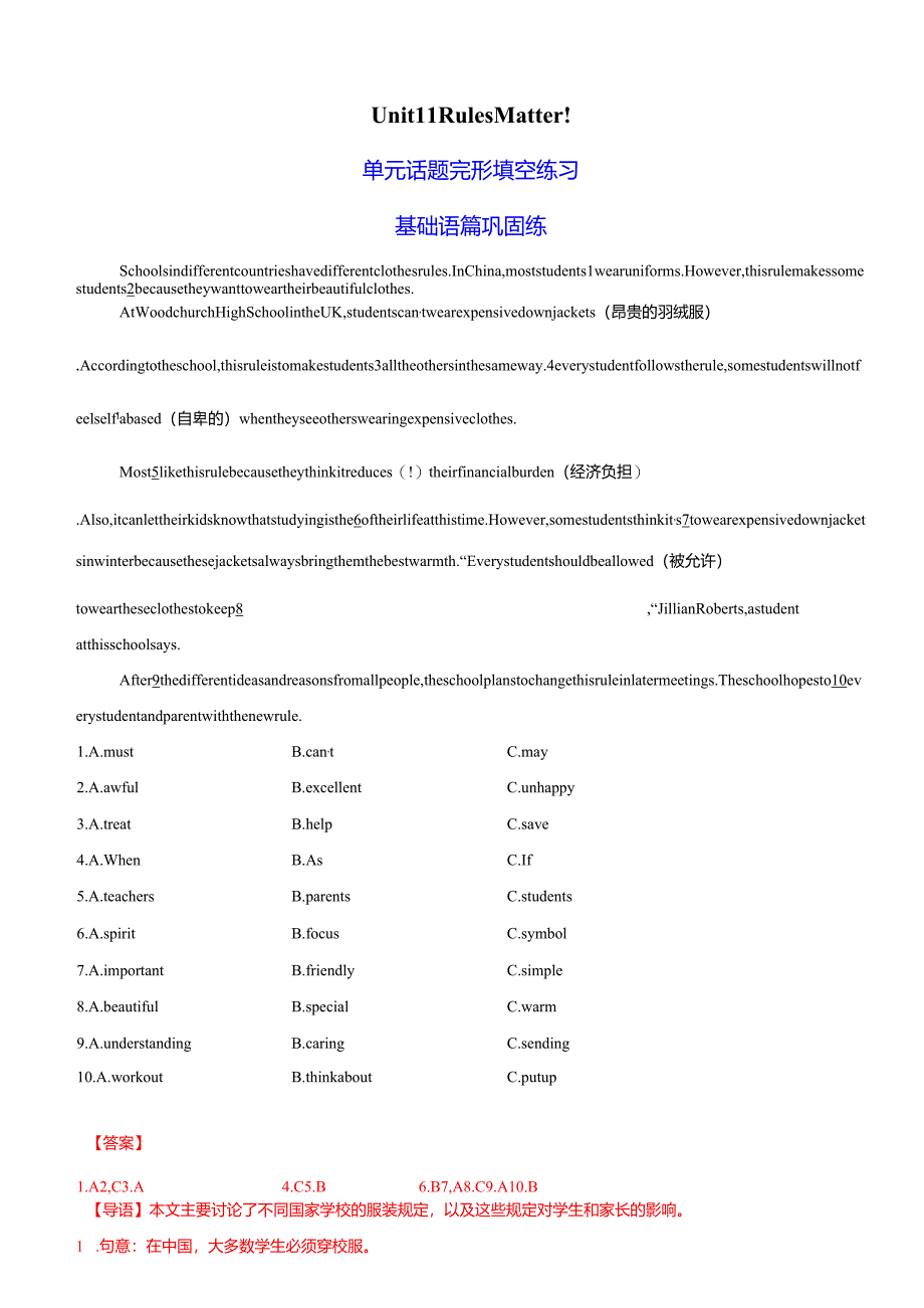 Unit 11 Rules Matter!单元话题完形填空练习（解析版）.docx_第1页