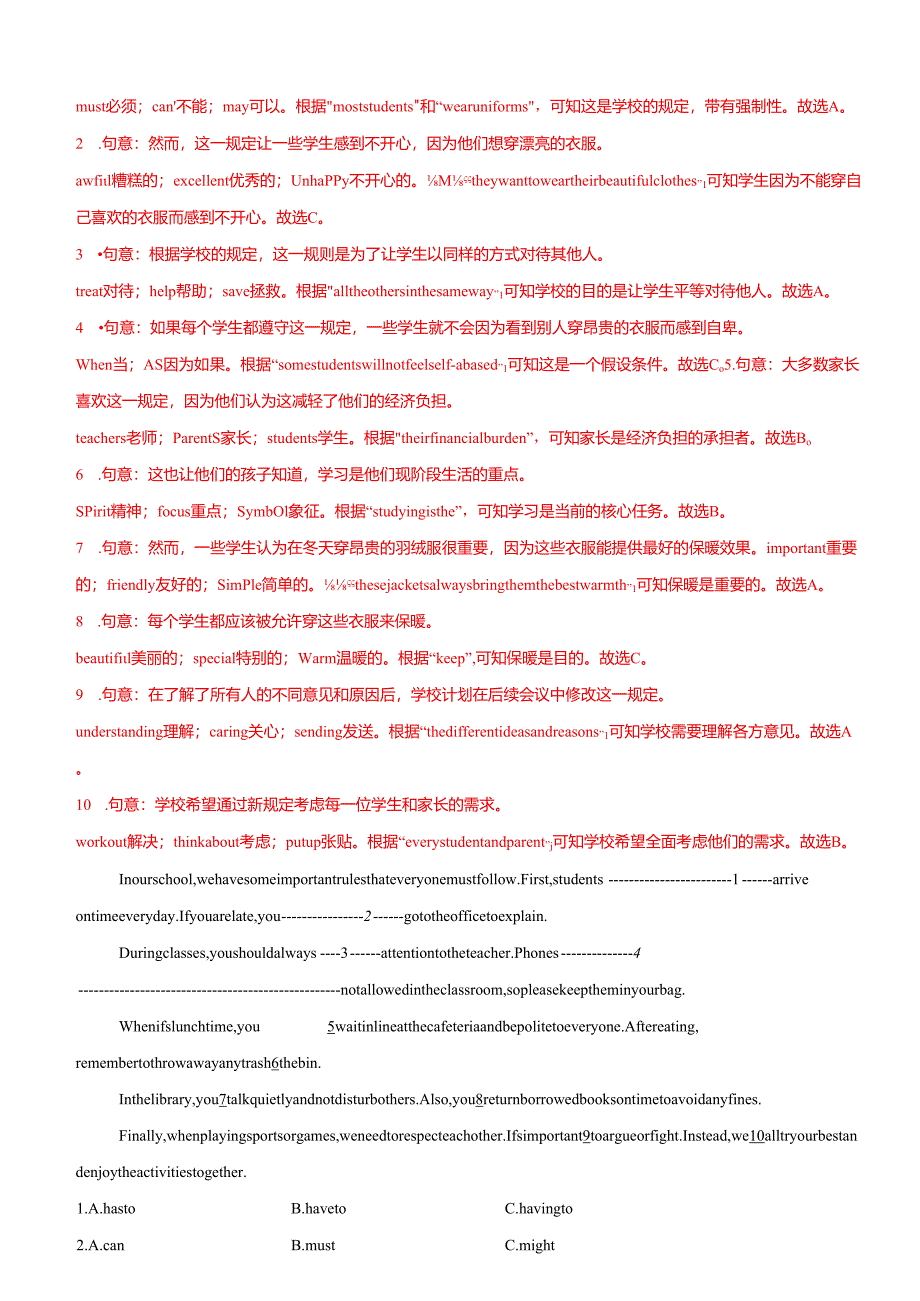 Unit 11 Rules Matter!单元话题完形填空练习（解析版）.docx_第2页