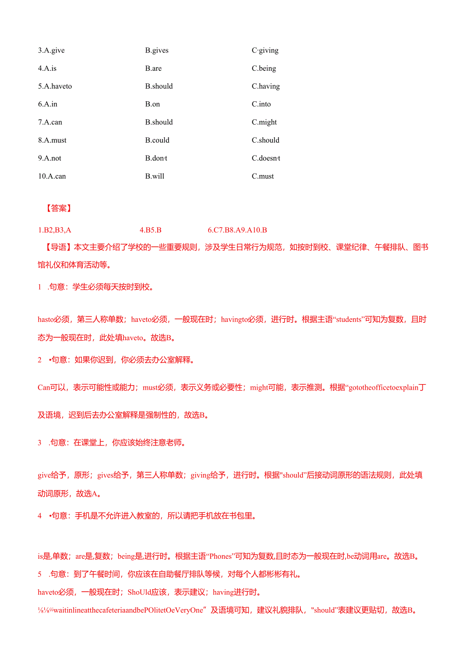 Unit 11 Rules Matter!单元话题完形填空练习（解析版）.docx_第3页