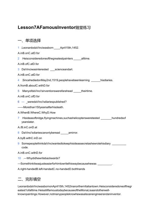 Lesson 7 A Famous Inventor随堂练习.docx