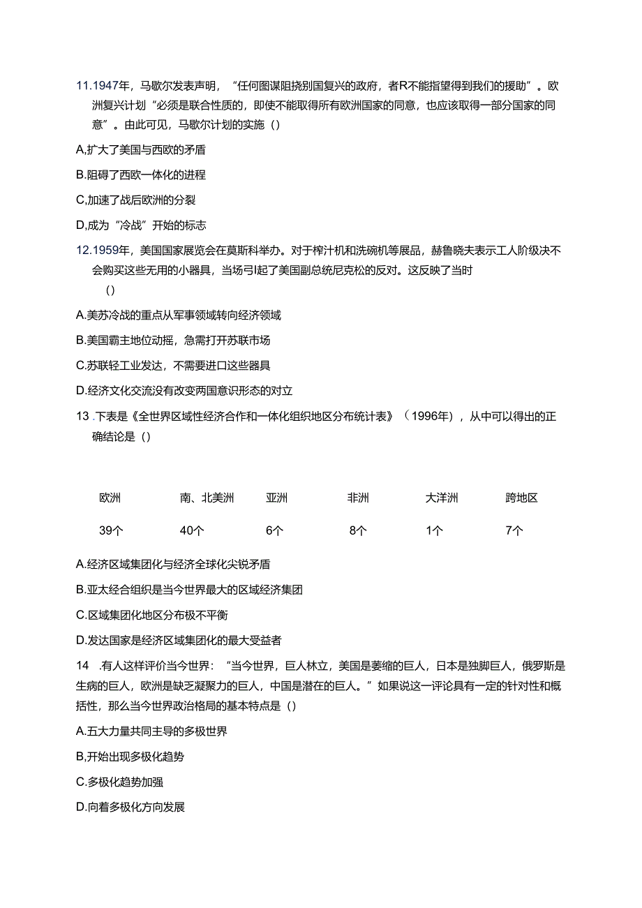 《第18课 冷战与国际格局的演变》课后作业.docx_第3页