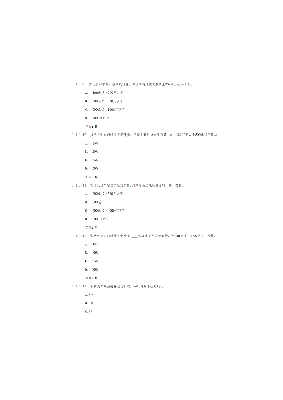(完整)交管12123学法减分试题库带参考答案.docx_第1页