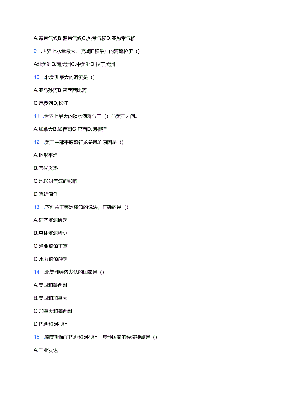 粤教粤人版七年级下册《美洲概述》随堂练习.docx_第3页