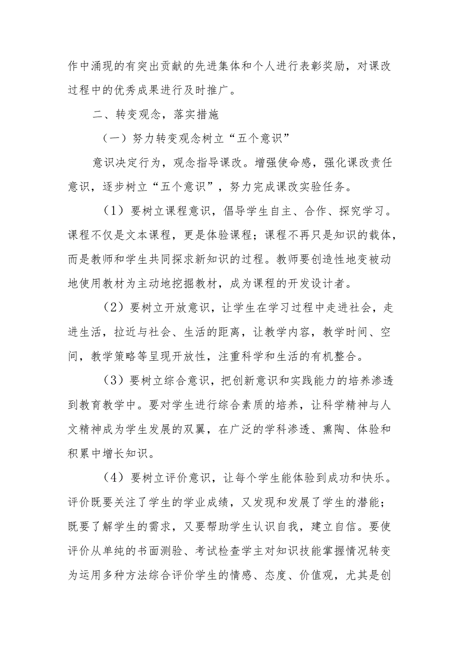 科技学校教师培训制度及措施.docx_第2页