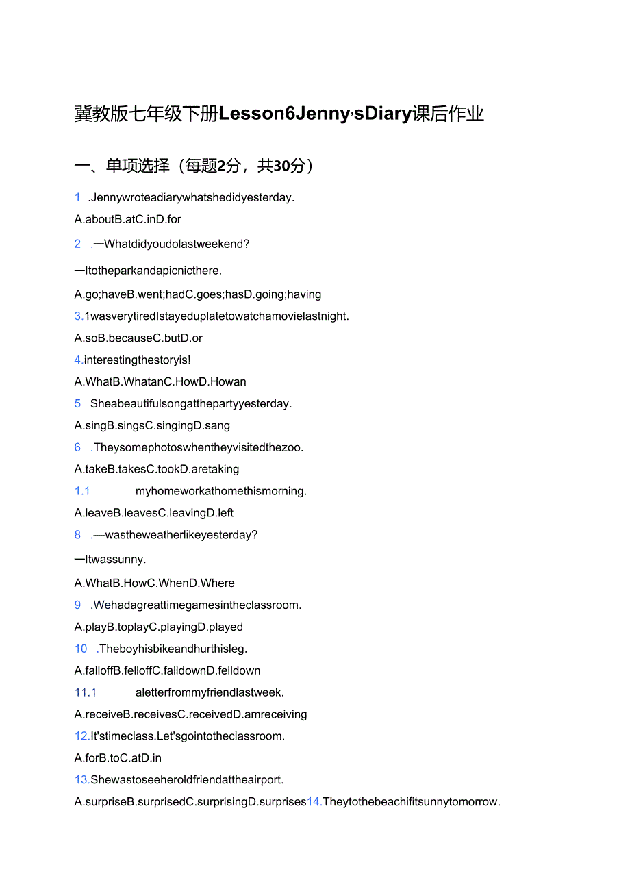冀教版七年级下册Lesson 6 Jenny’s Diary课后作业.docx_第1页