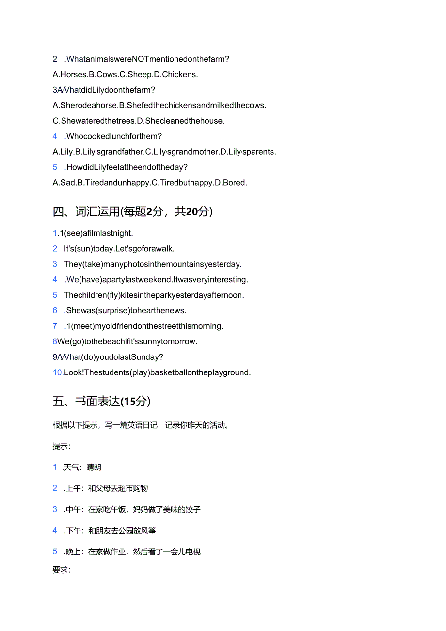 冀教版七年级下册Lesson 6 Jenny’s Diary课后作业.docx_第3页