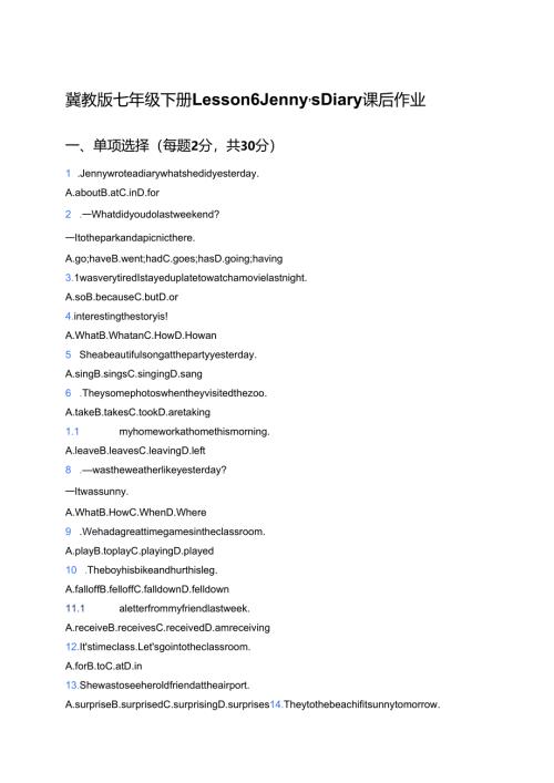 冀教版七年级下册Lesson 6 Jenny’s Diary课后作业.docx
