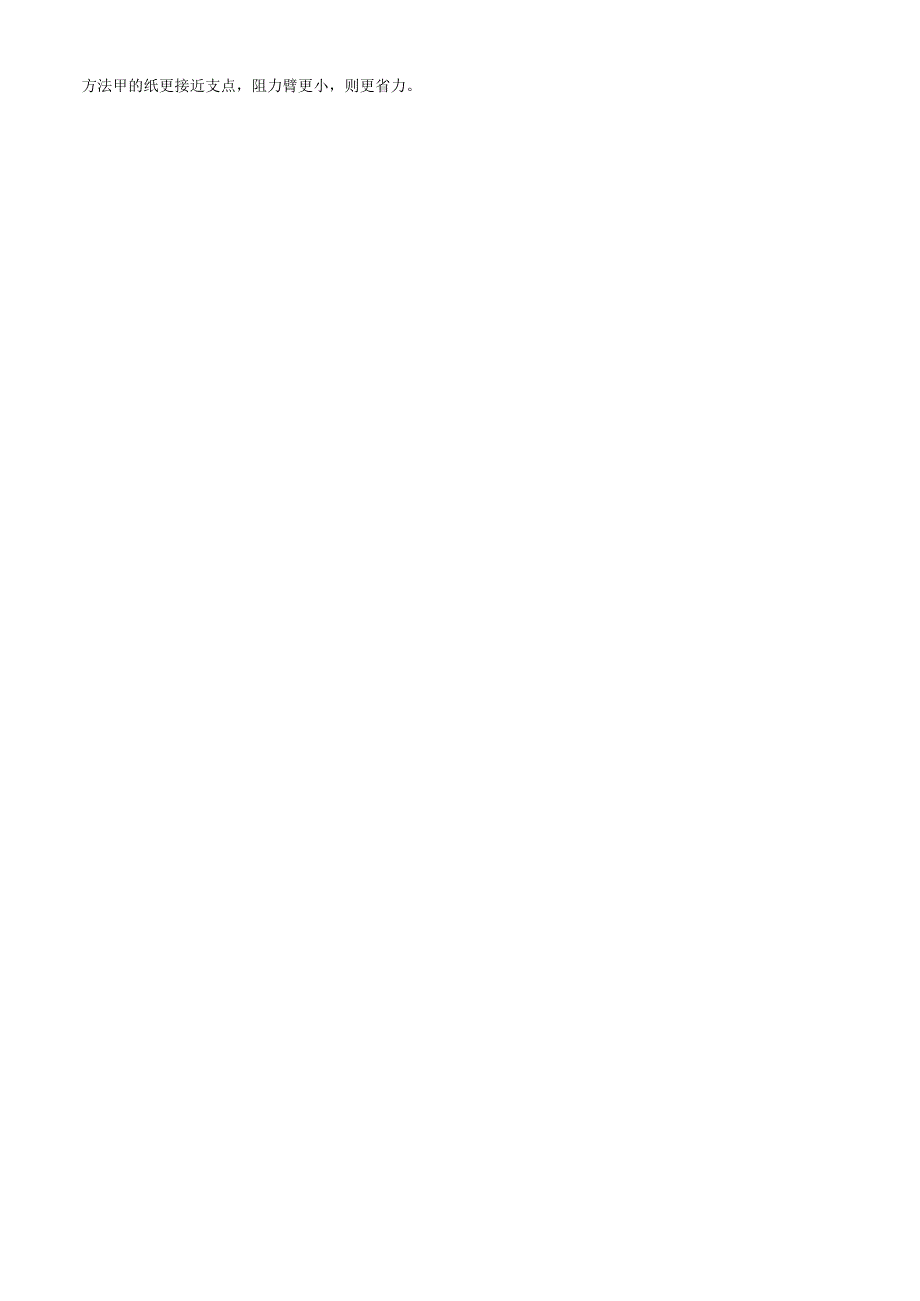 精品解析：2023-2024学年广东省深圳市龙岗区南湾街道下李朗小学教科版六年级上册期末考试科学试卷（解析版）.docx_第3页