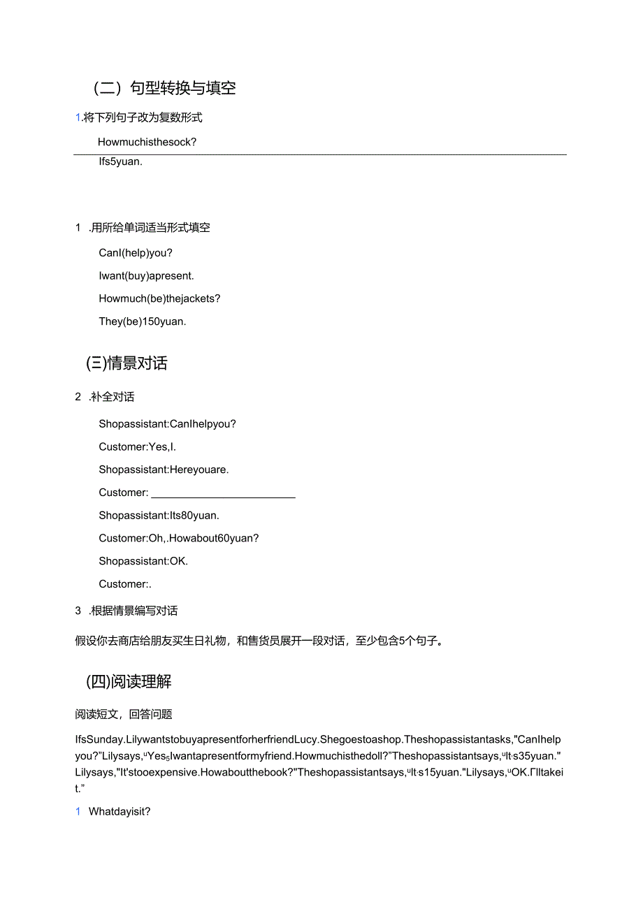 川教版五年级下册Lesson 2 Buying a Present学习重点、难点及练习.docx_第3页