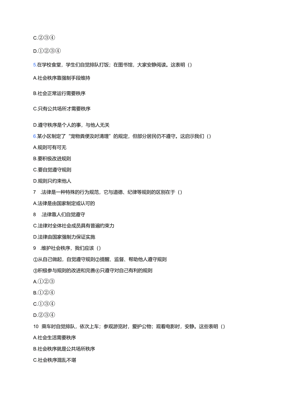 道德与法治八年级上册《维护秩序》课后作业.docx_第2页