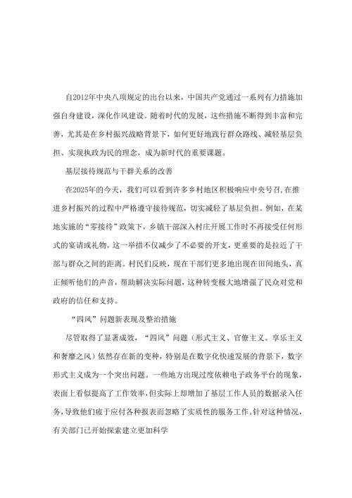 国企2025年中央八项规定精神学习教育心得最新多篇合集资料.docx
