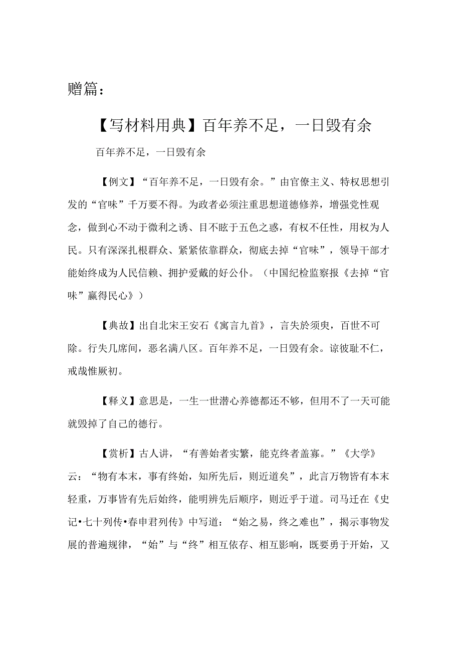 经验交流：区突出“四个聚焦”持续推动新兴领域“两个覆盖”提质增效.docx_第3页