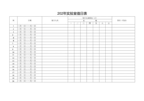 大学实验室安全承诺书.docx