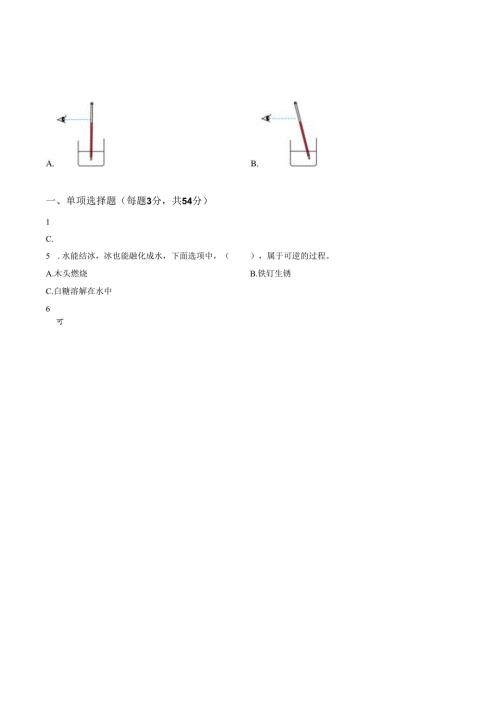 精品解析：2022-2023学年广东省深圳市坪山区教科版三年级上册期末考试科学试卷（原卷版）.docx