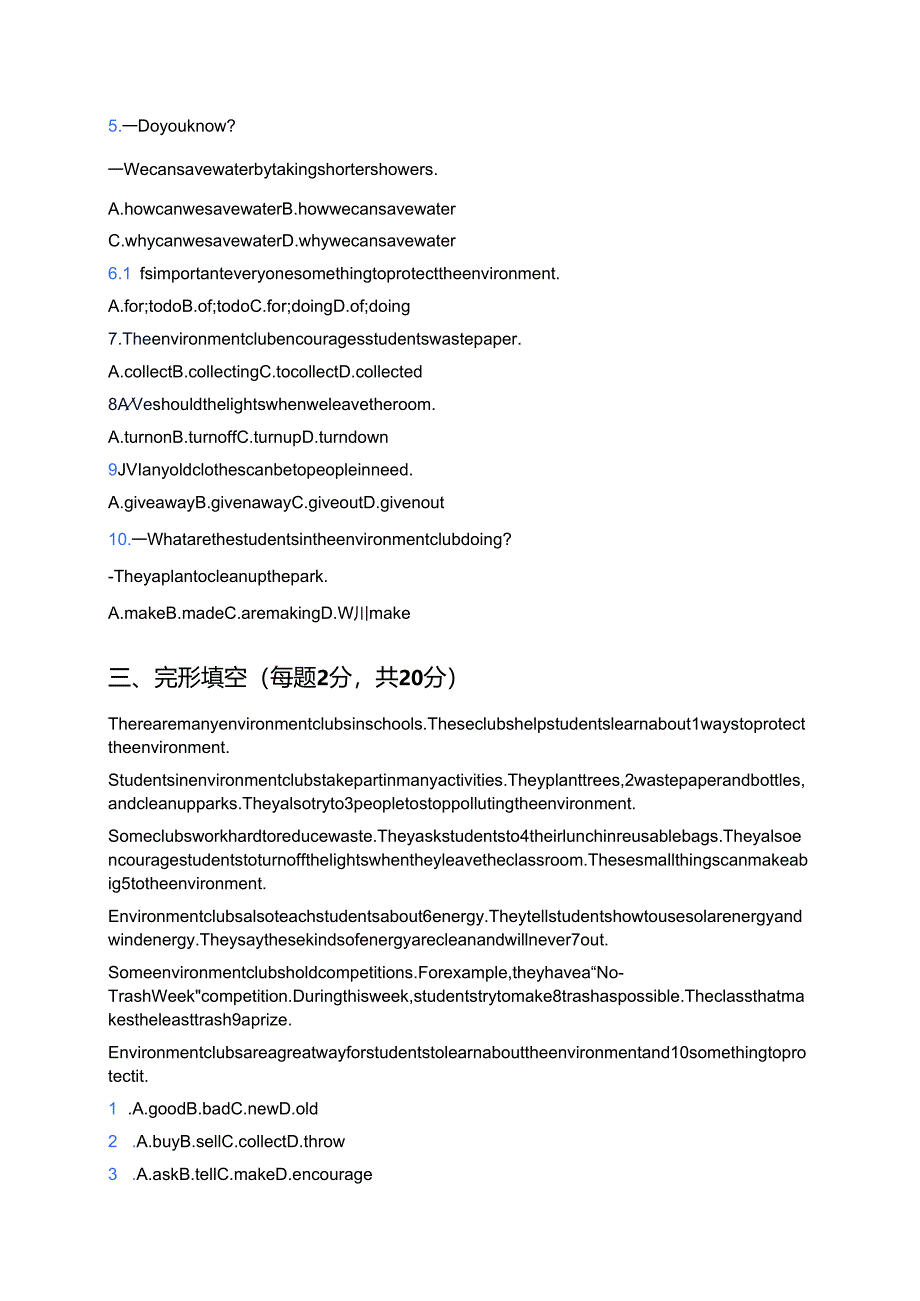 冀教版八年级下册Lesson 44 Environment Clubs课后作业.docx_第2页