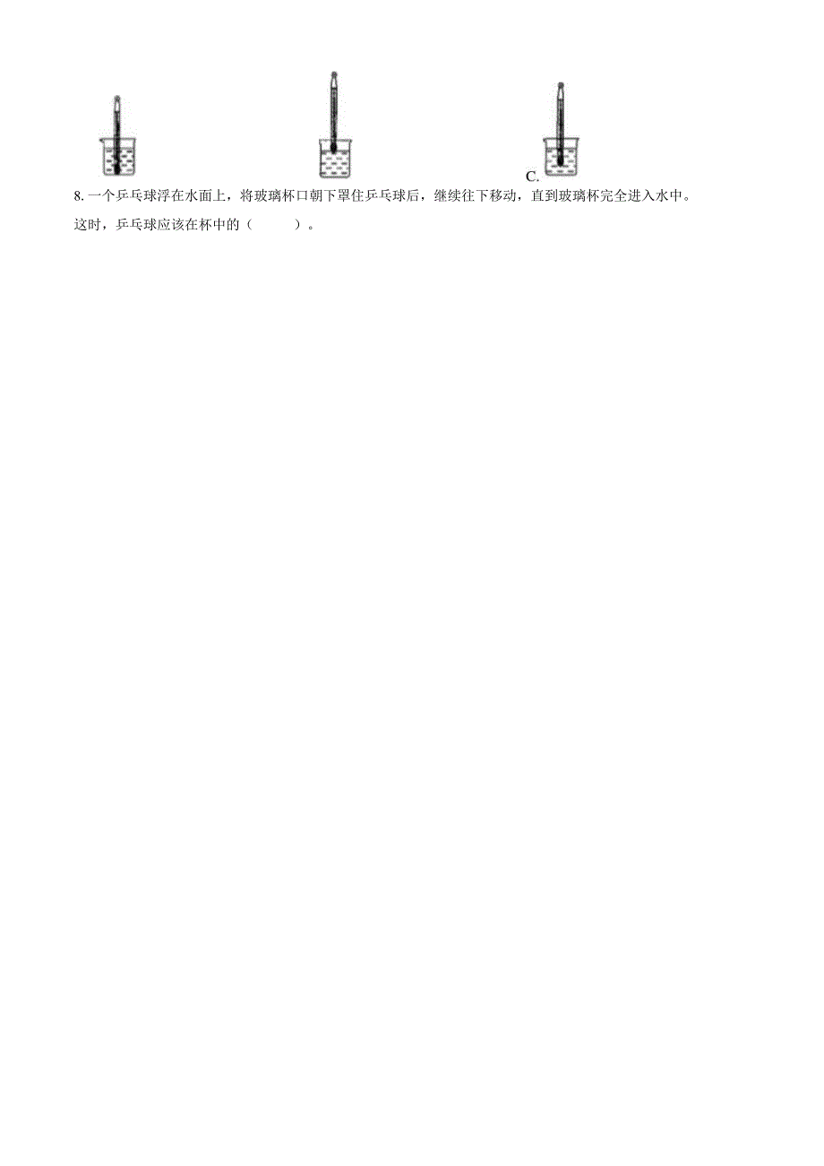 精品解析：2022-2023学年广东省深圳市罗湖区教科版三年级上册期末考试科学试卷（原卷版）.docx_第2页