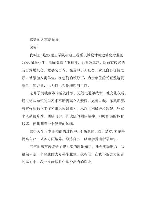 大学生2025年《面试》个人介绍 （3份）_62.docx