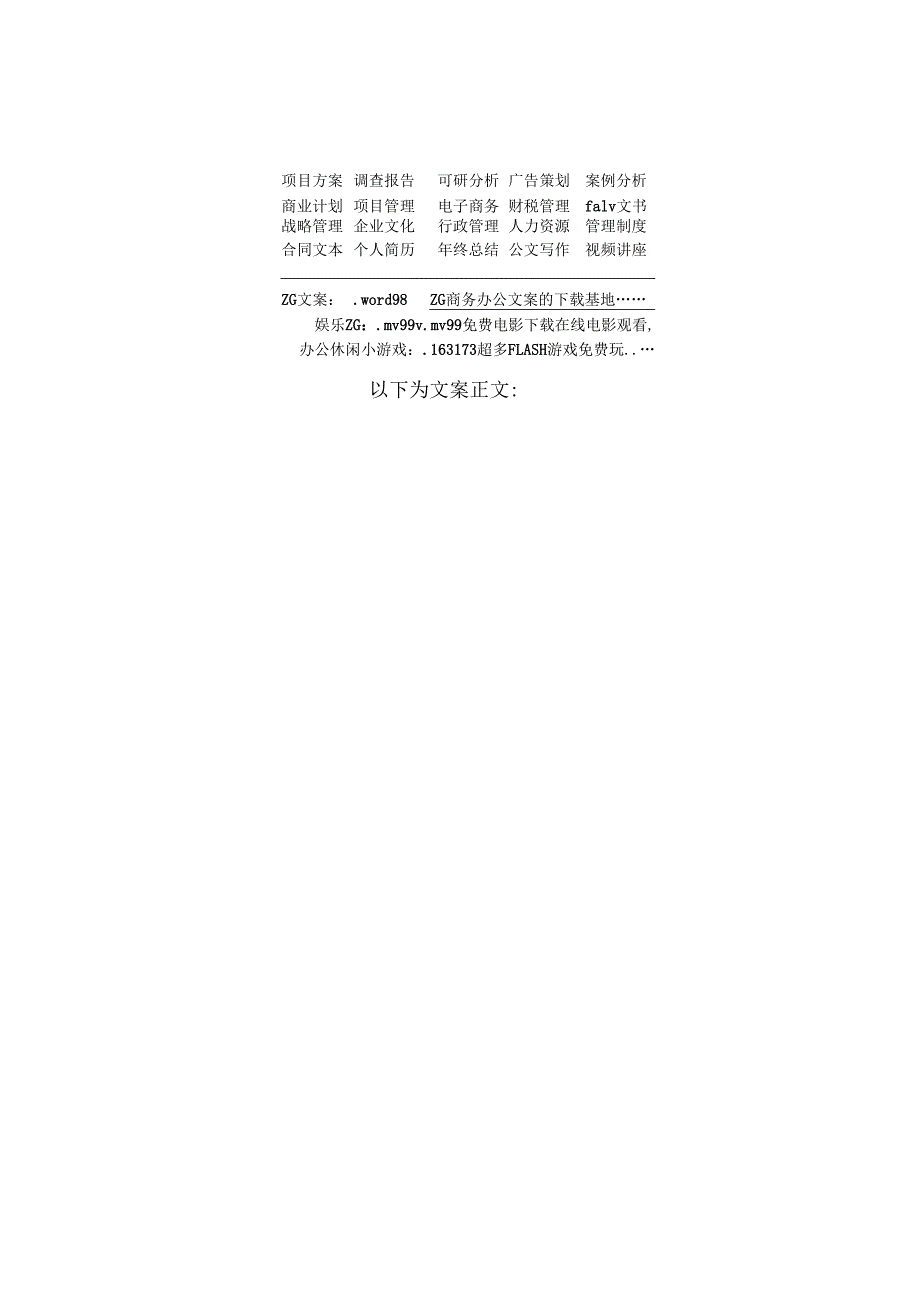 全球茶叶市场分析研究报告.docx_第2页