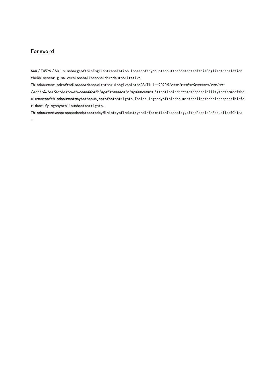 眼视光产品 元件安全技术规范（外文版）（报批稿）.docx_第3页