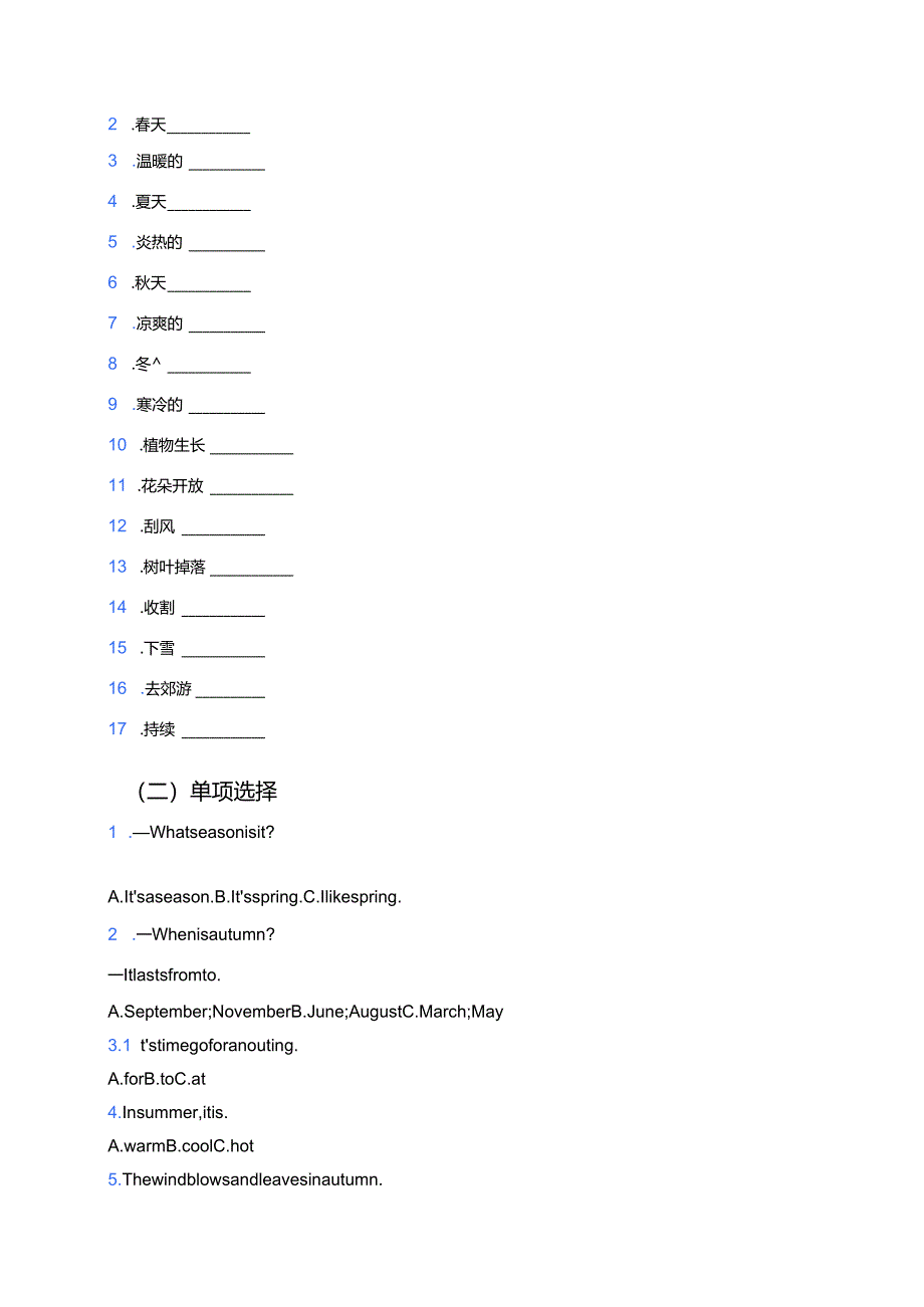 川教版五年级下册Lesson 2 Seasons and Months学习要点与练习.docx_第3页