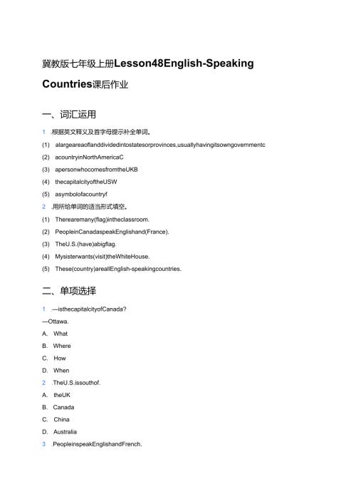 冀教版七年级上册Lesson 48 English-Speaking Countries课后作业.docx
