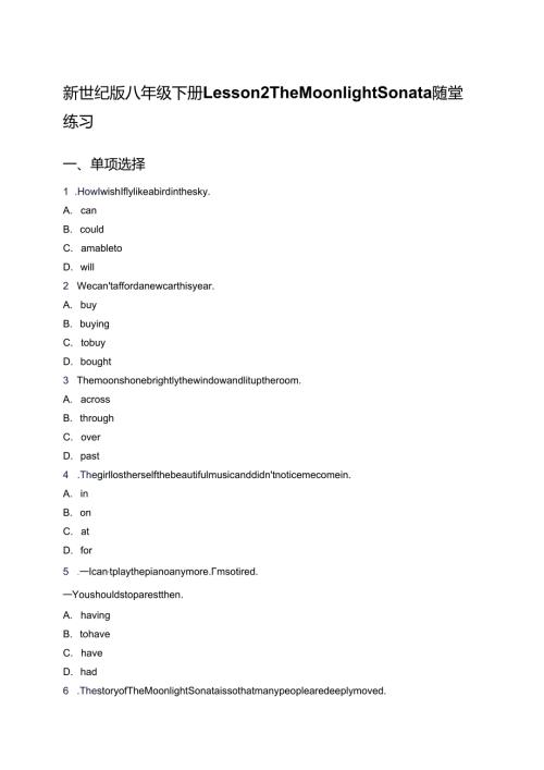 新世纪版八年级下册Lesson 2 The Moonlight Sonata随堂练习.docx