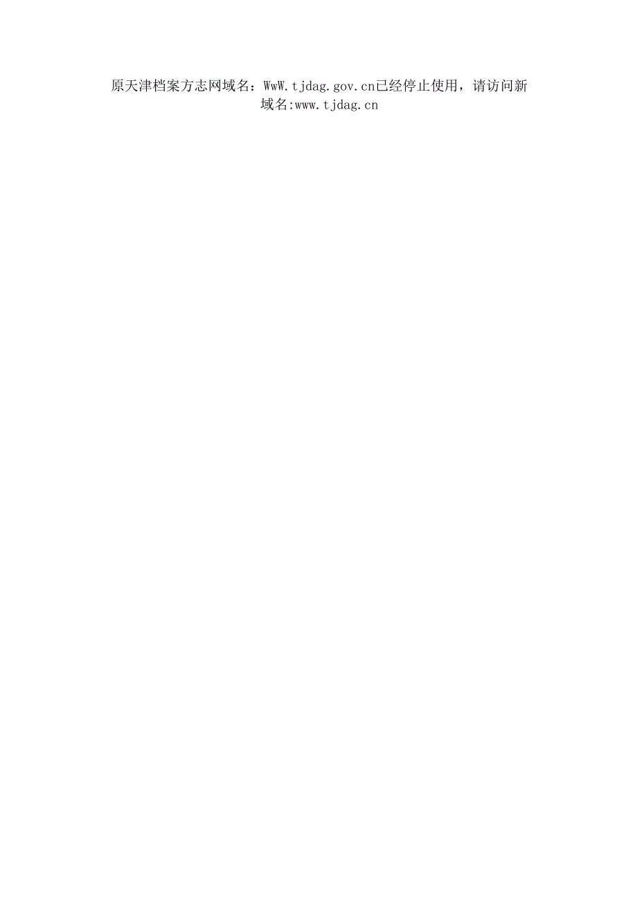 基本情况表.docx_第1页