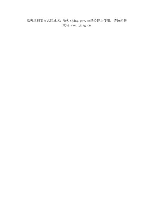 基本情况表.docx