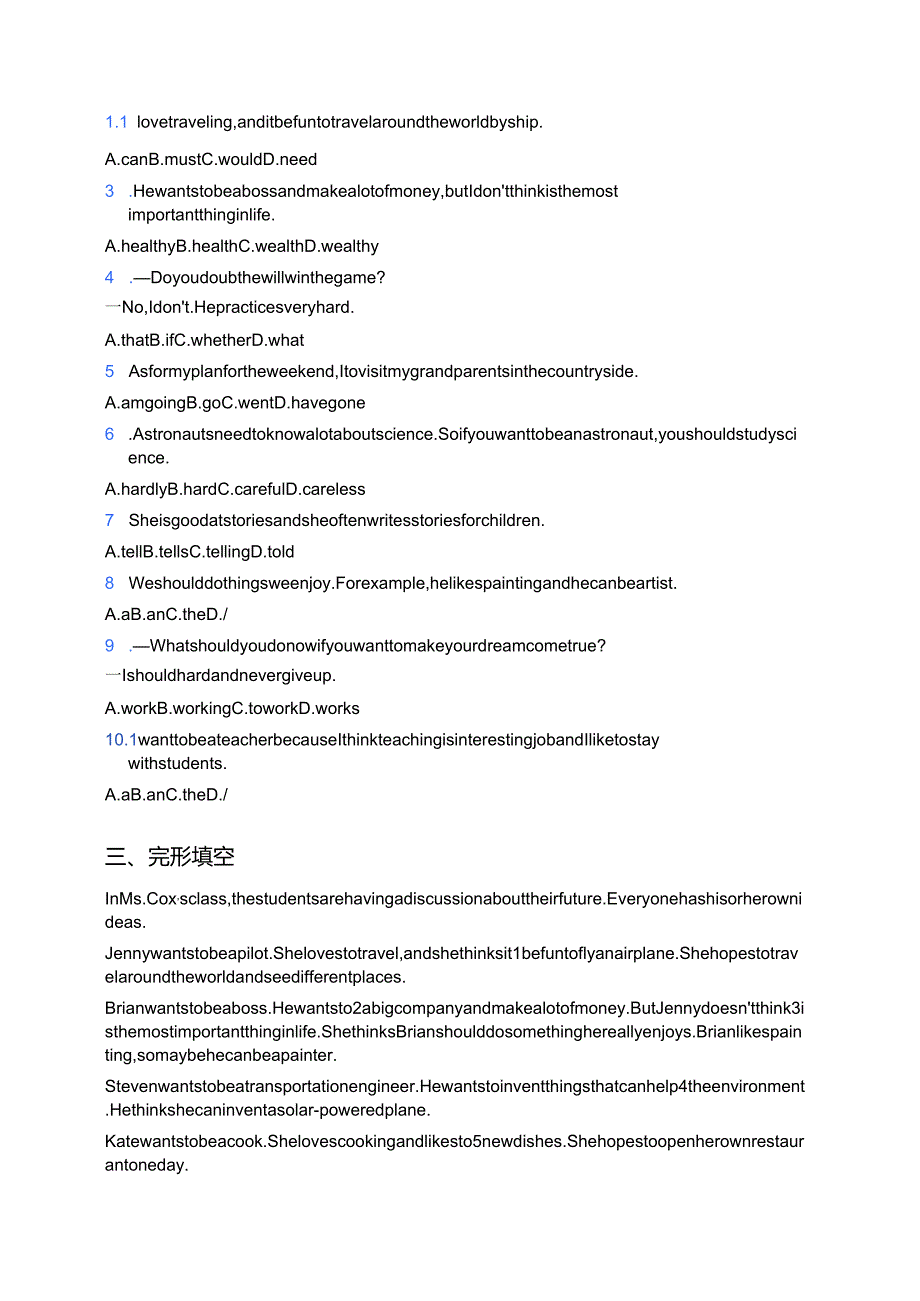 冀教版九年级全一册Lesson 55 Look into the Future随堂练习.docx_第2页