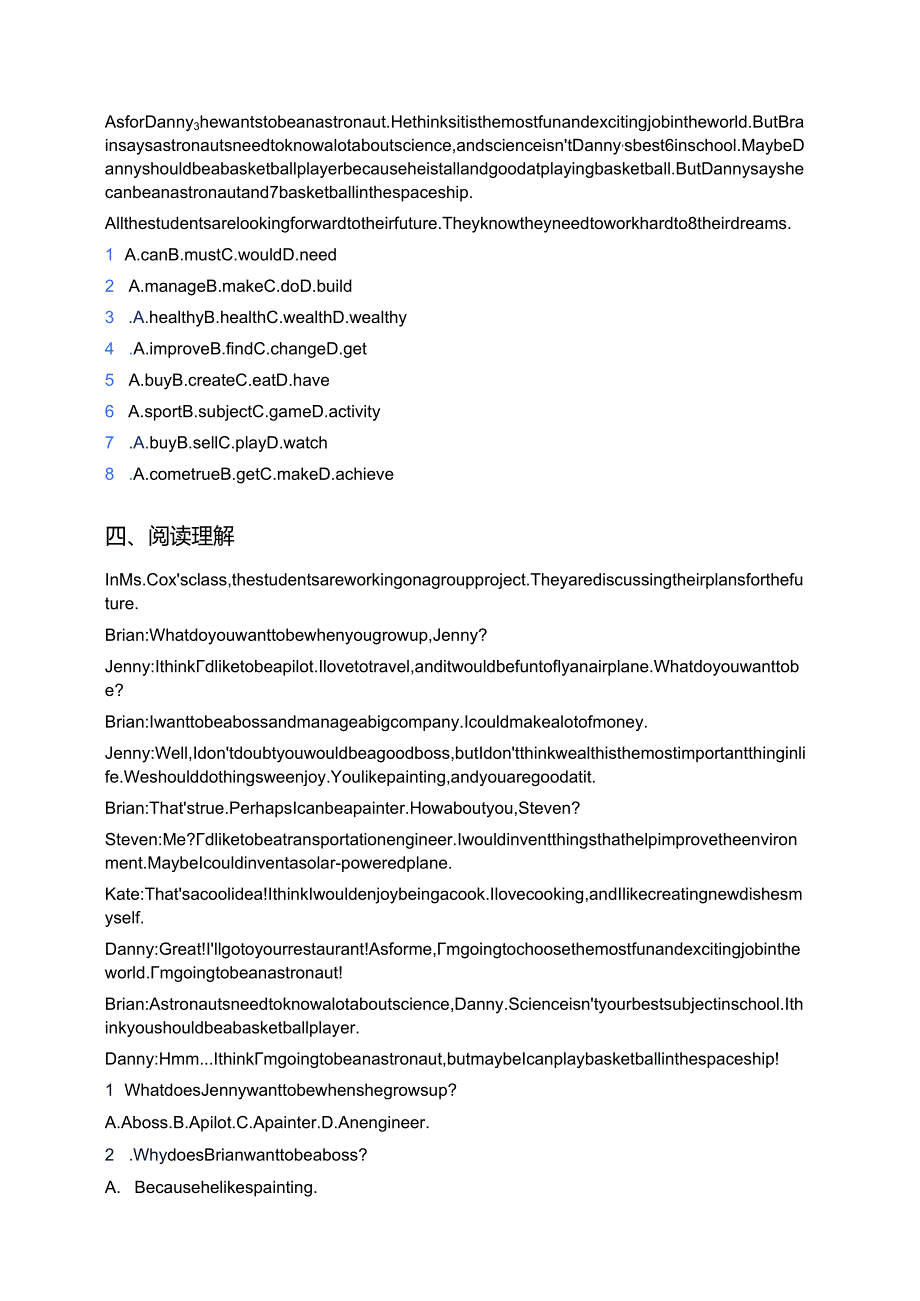 冀教版九年级全一册Lesson 55 Look into the Future随堂练习.docx_第3页