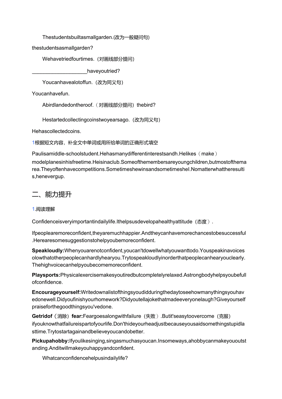 冀教版八年级上册Lesson 40分层练习.docx_第2页