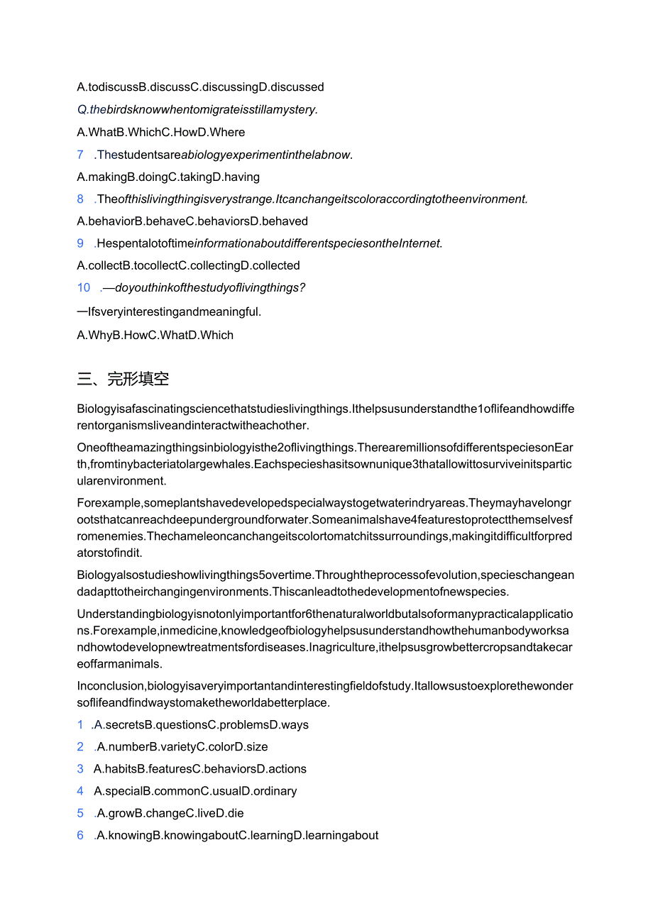 冀教版九年级全一册Lesson 28随堂练习.docx_第2页
