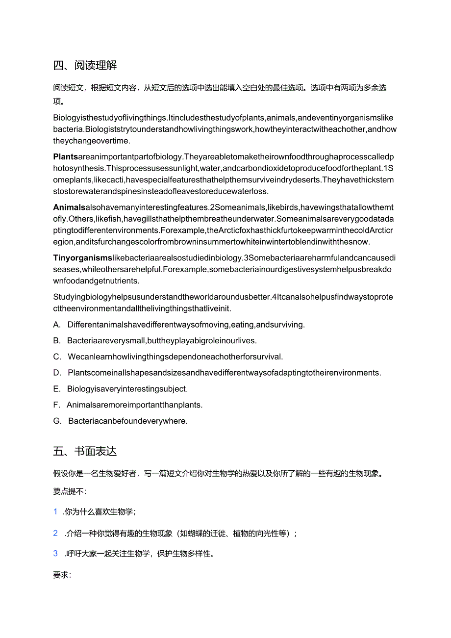 冀教版九年级全一册Lesson 28随堂练习.docx_第3页