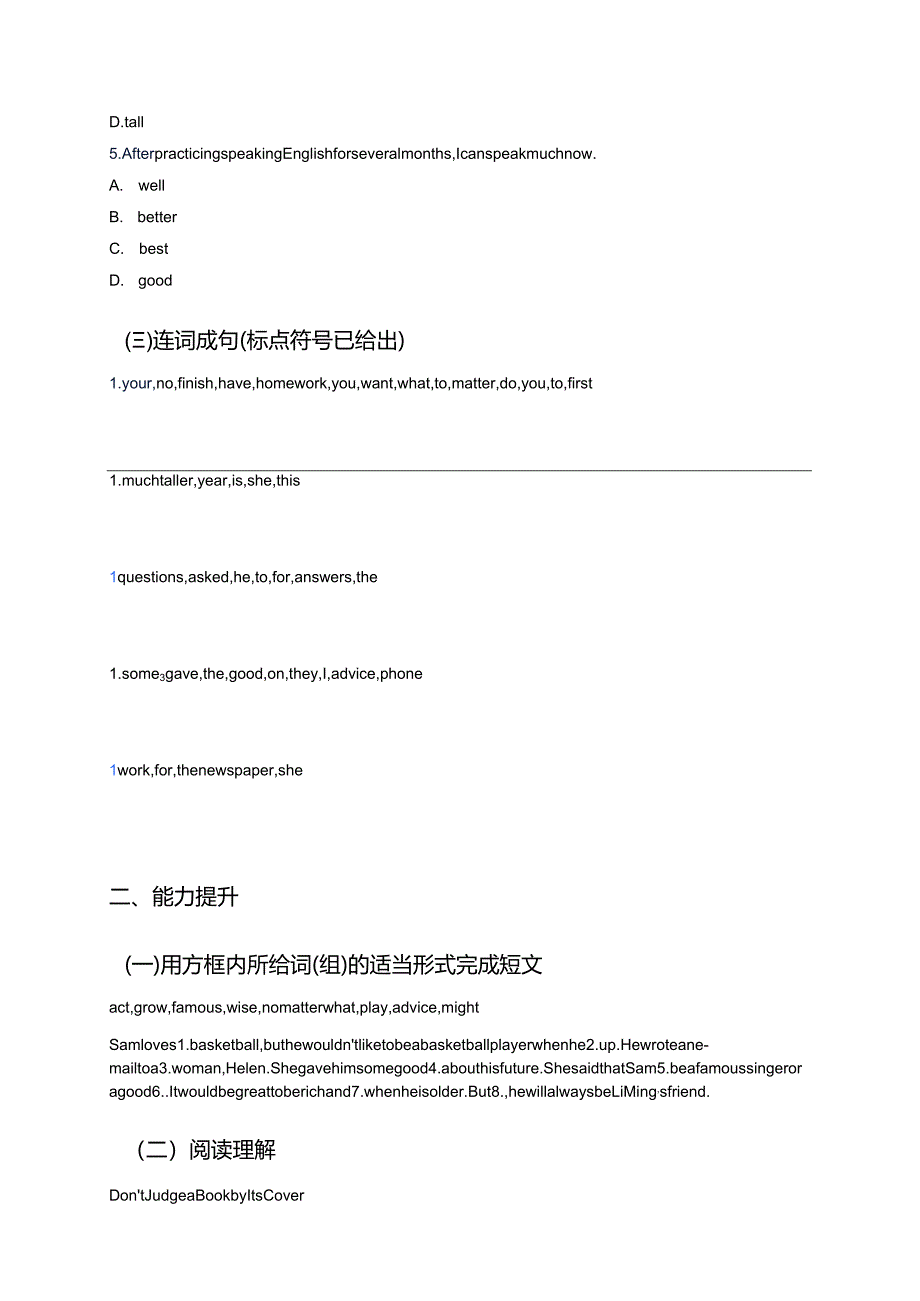 冀教版八年级上册Lesson 30分层练习.docx_第2页