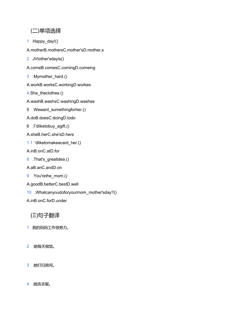 冀教版三年级下册Lesson 22学习资料.docx_第3页