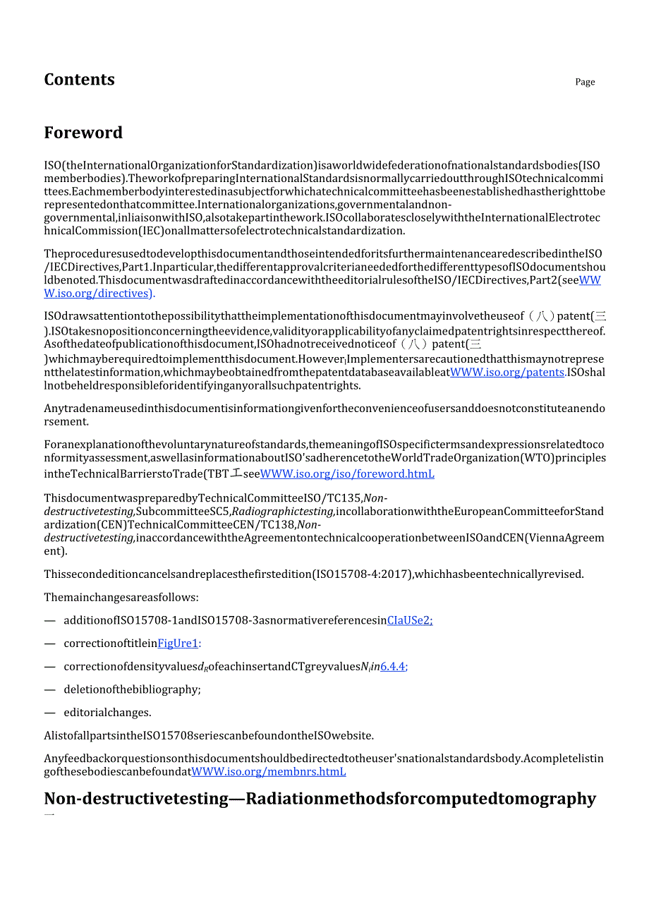 ISO 15708-4 2025.docx_第3页