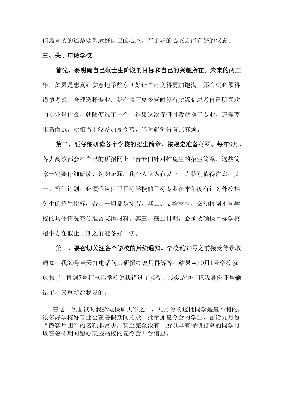 Loading... -- 稻壳阅读器.docx_第2页